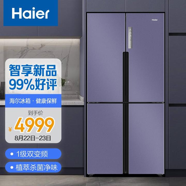 请问一下美的冰箱507和海尔的536对比选哪个好呢