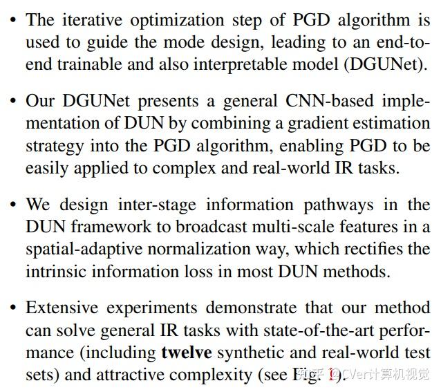 cvpr2022北大提出dgunet用于图像恢复的深度通用展开网络