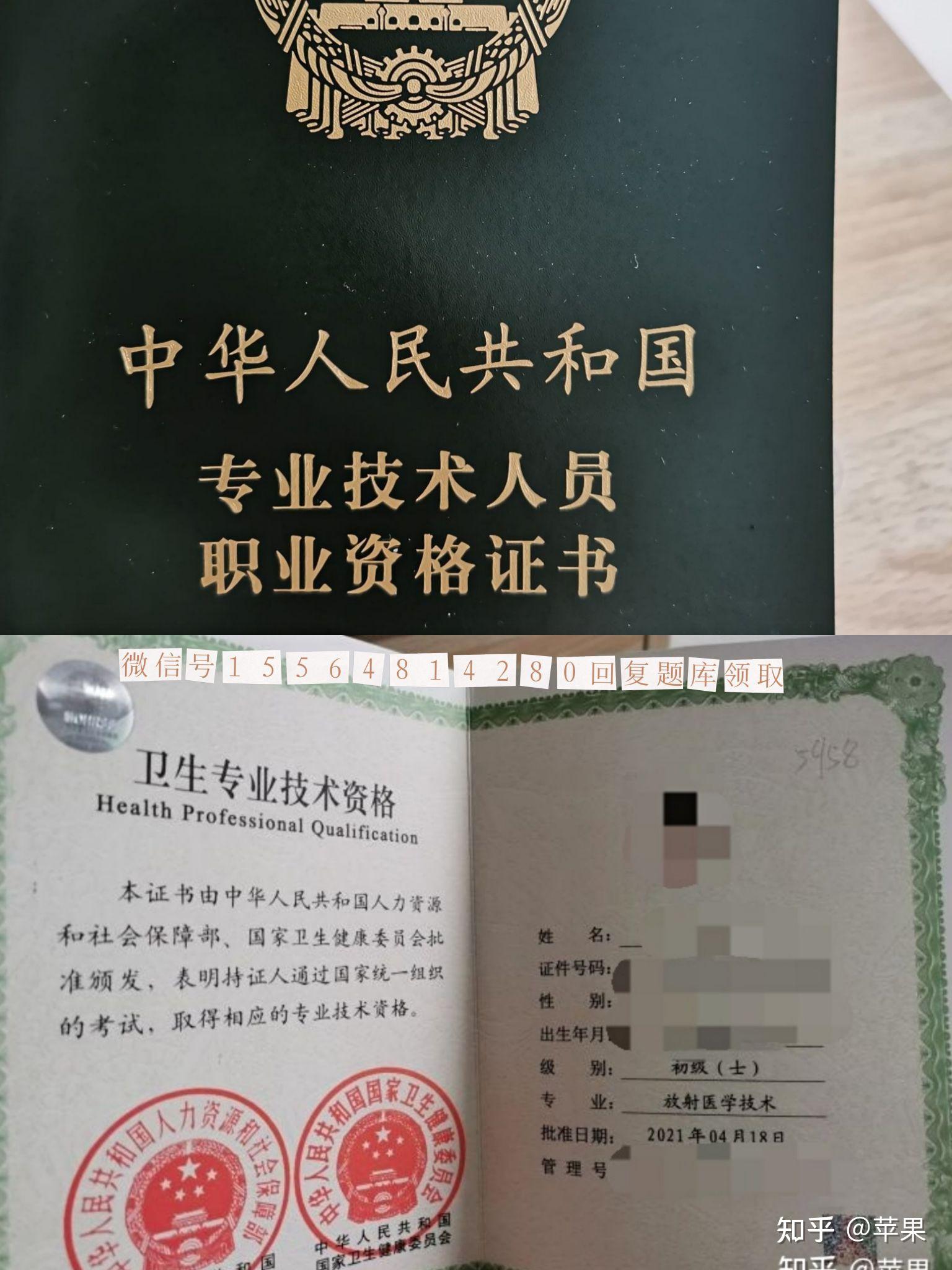放射技士放射技师题库