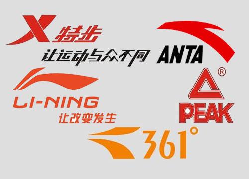 国产运动品牌进入良性循环