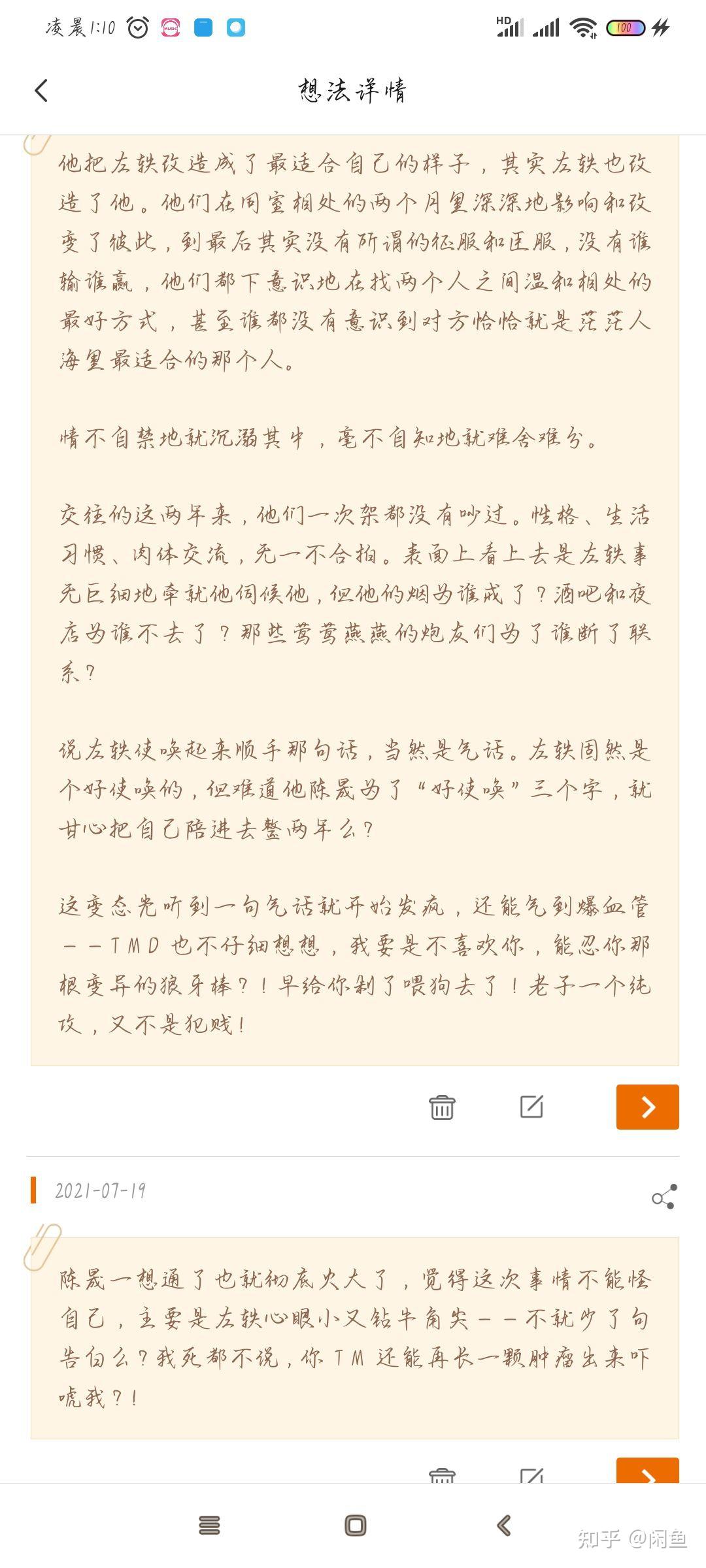 胜者为王by蛇蝎点点里陈晟爱左轶吗