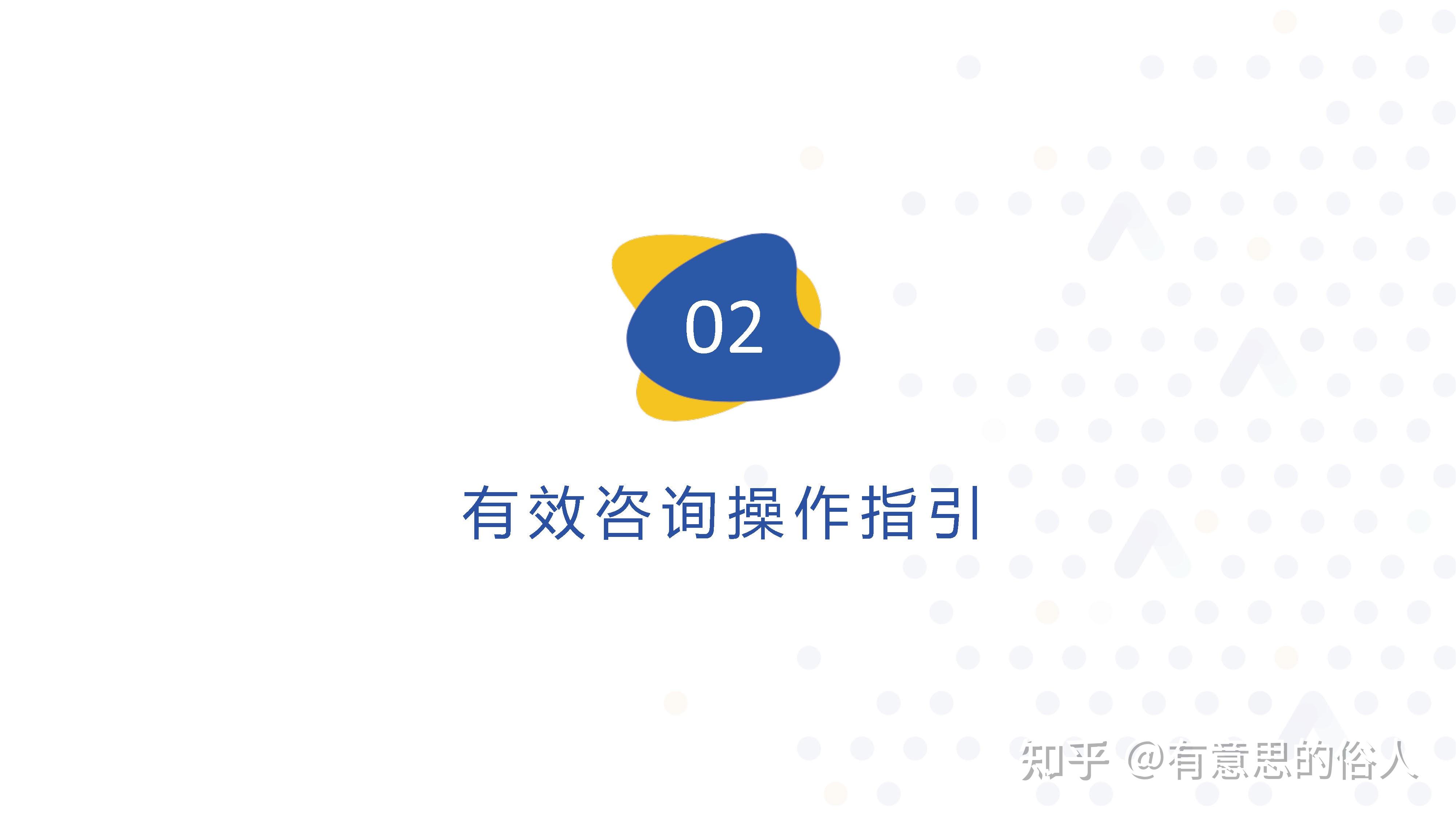 2022年百度竞价推广新玩法-有效咨询