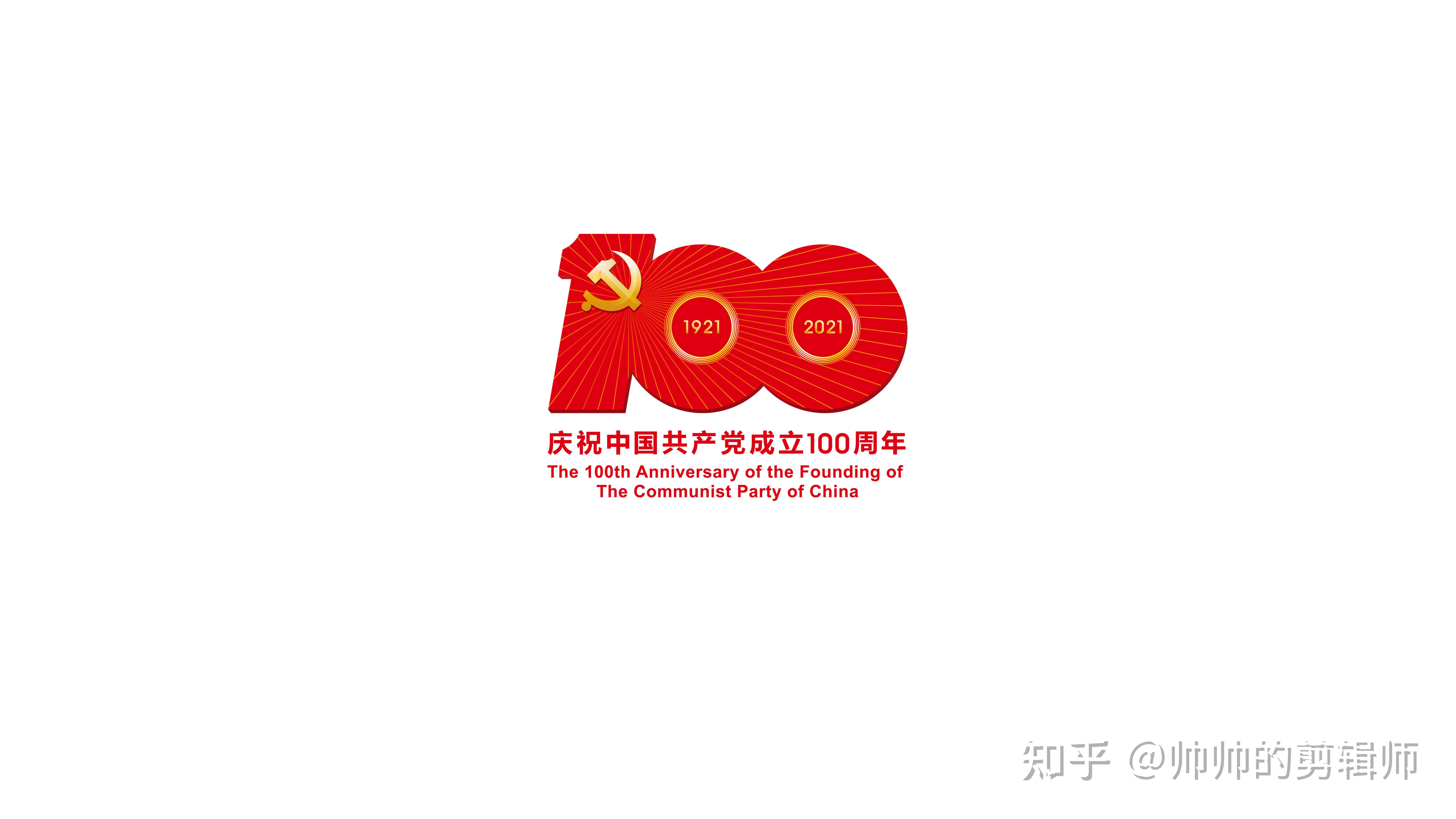 建党100周年活动壁纸