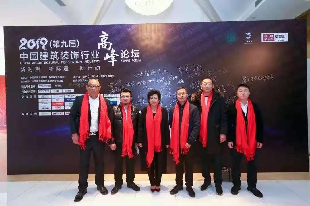 积木家ceo尚海洋获2019第九届中国建筑装饰行业高峰论坛获陕西西安分