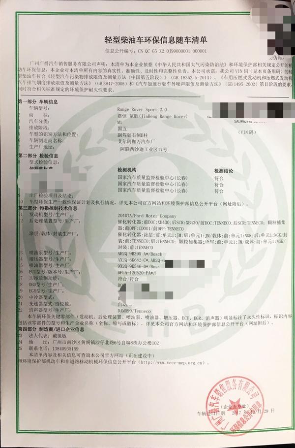 环保清单