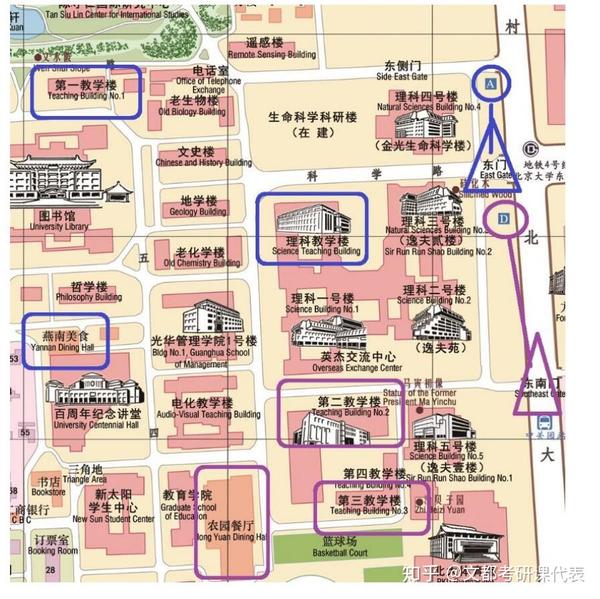 2021考研考场安排——北京大学