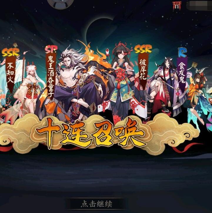 阴阳师:sp酒吞概率真提高了?玩家150抽0ssr,全图500抽