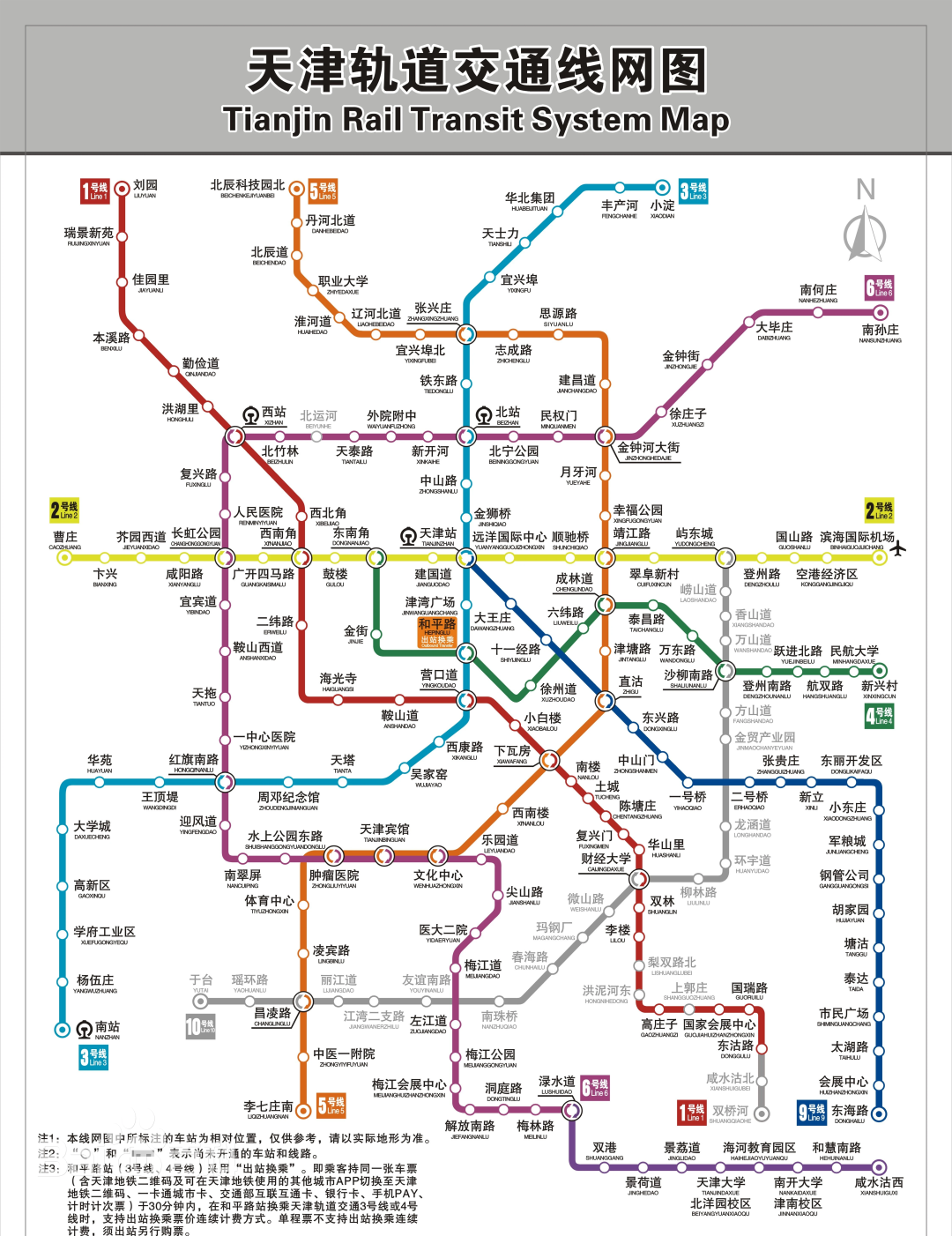 截至2021年12月28日,天津轨道交通开通运营线路地铁线路共有8条,天津