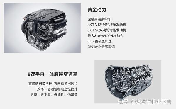 0t v8双涡轮增压发动机,传动系统均搭载9挡手自一体变速箱,能输出最大