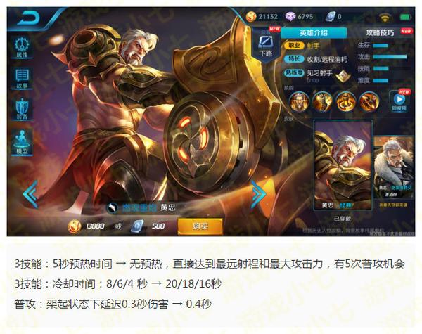 王者荣耀:10名英雄调整,黄忠大招放5次就没,孙尚香自带破甲弓