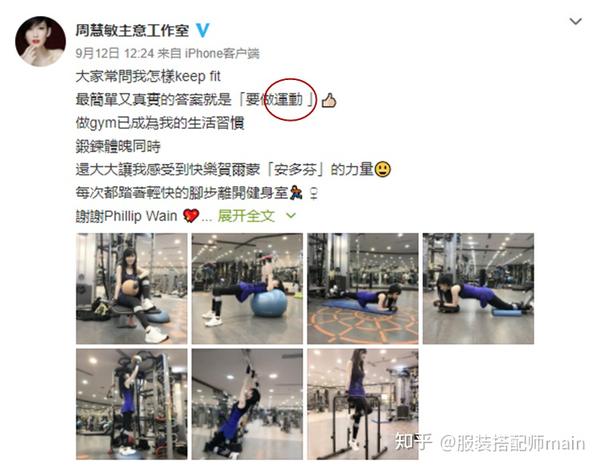 51岁周慧敏穿运动装晒健身照不光脸嫩连身材都停在少女时期