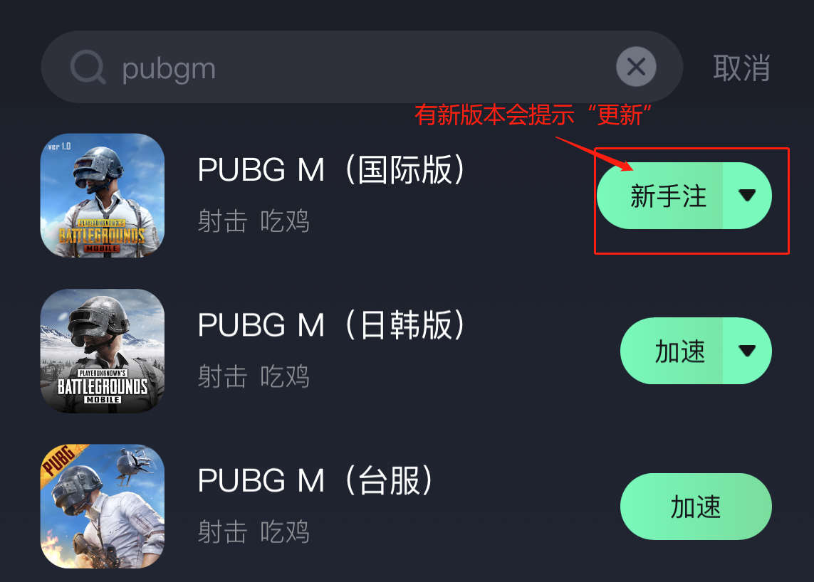 pubg手游国际服怎么更新到最新版想玩地铁逃生模式