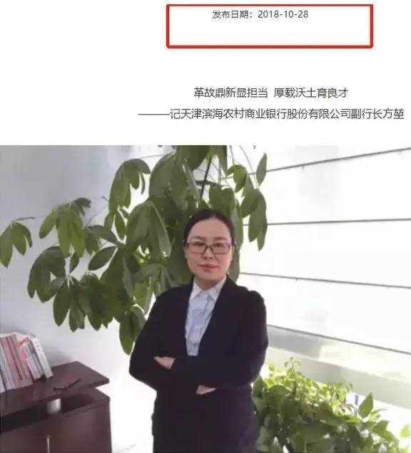 在三个月前,方堃还在受表彰