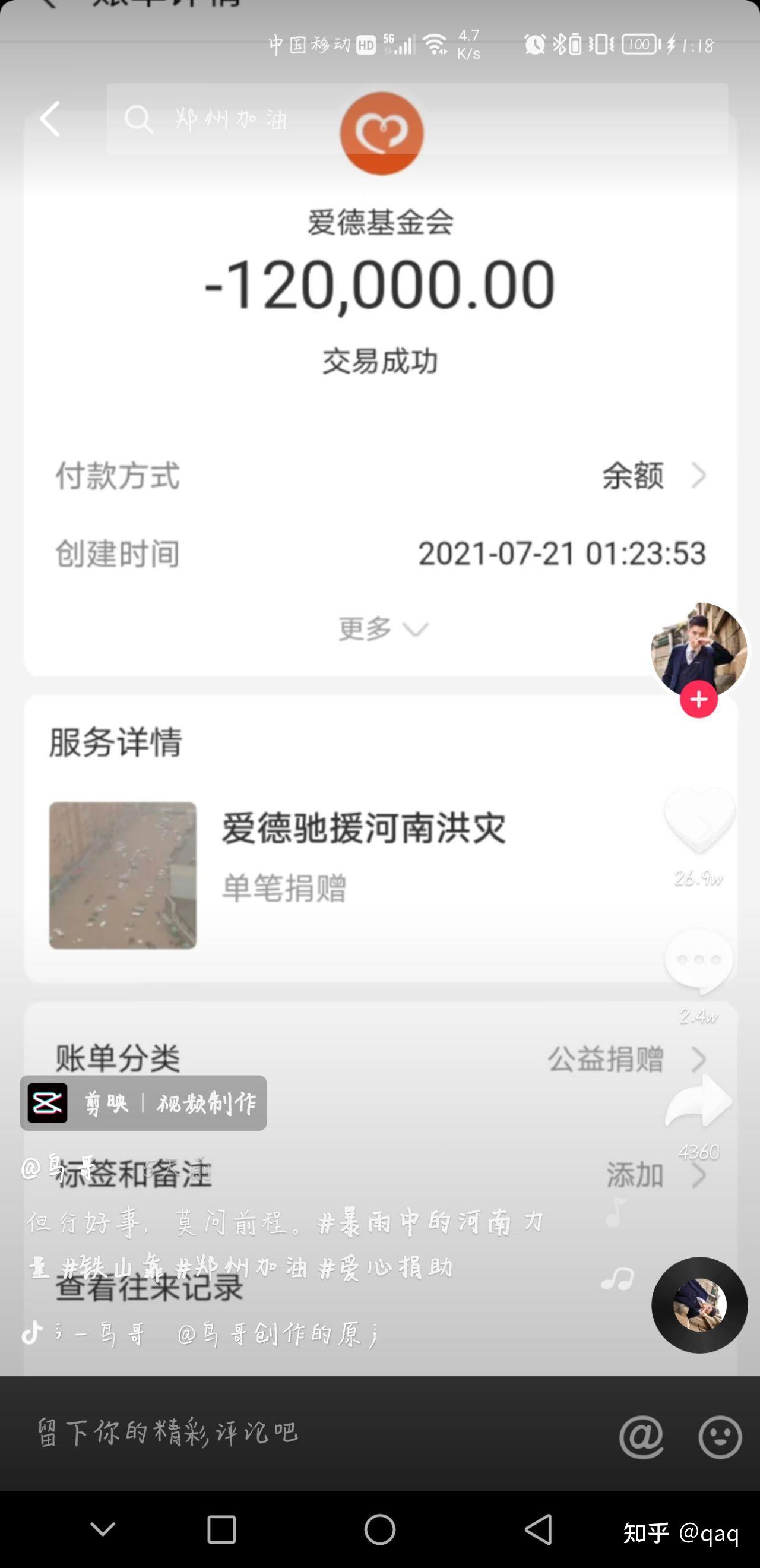 为什么这么多人喜欢铁山靠?