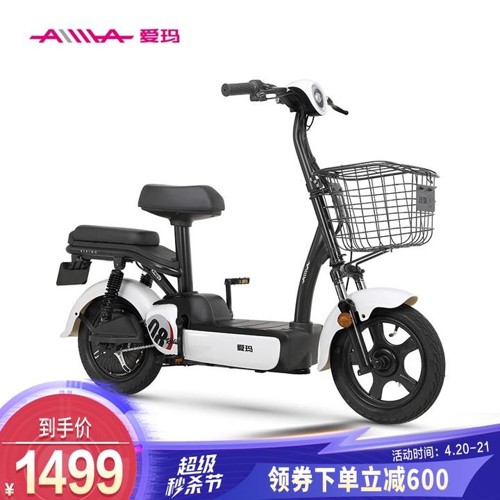 产品名称:电动自行车 小蜜豆至臻版 型号: tdt1067-13z 品牌: 爱玛