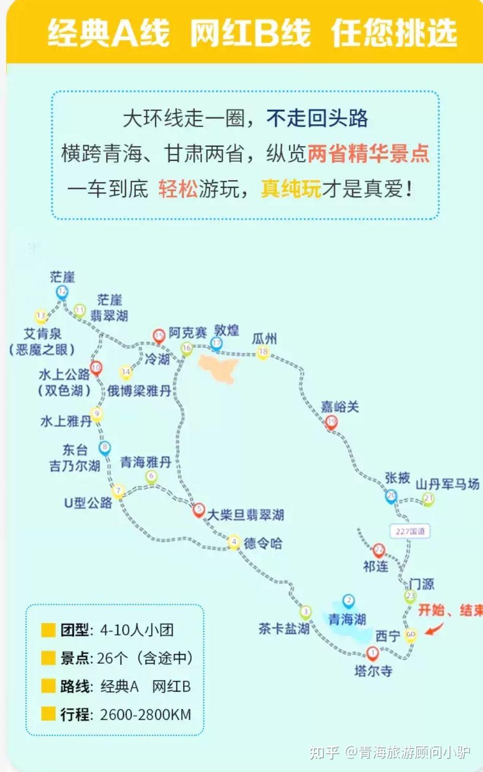 张掖旅游景区附近住哪里性价比高