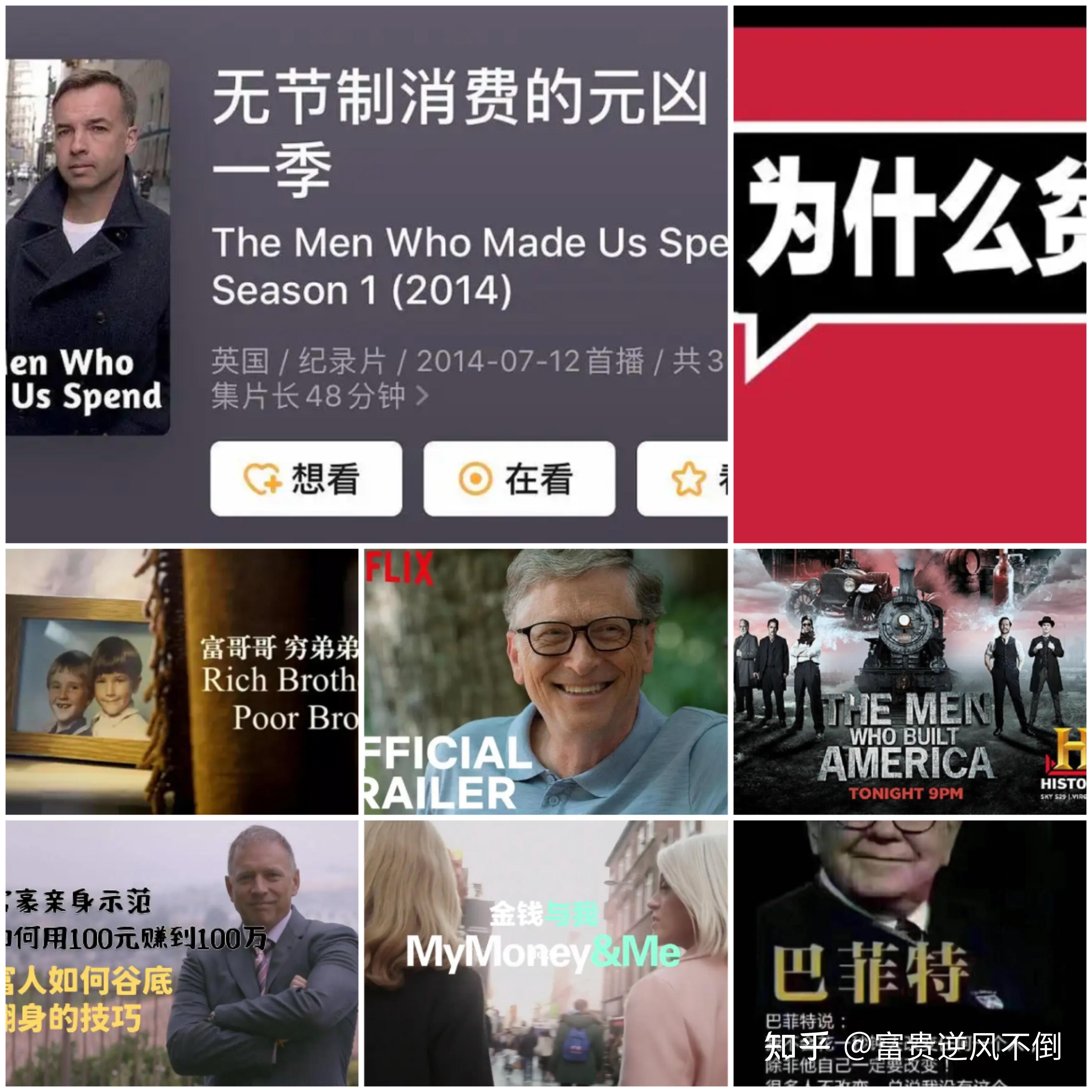 创业者必看的8部纪录片,从思维改变到行动改变简直就是行动 ...