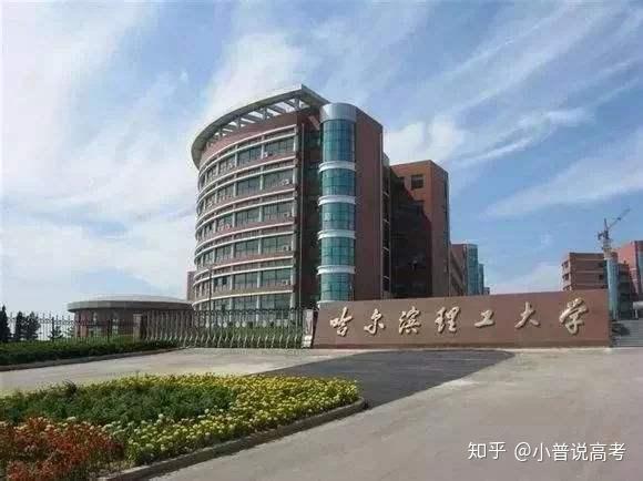 哈尔滨理工大学荣成校区是哈尔滨理工大学的四个校区(西区,南区,东区