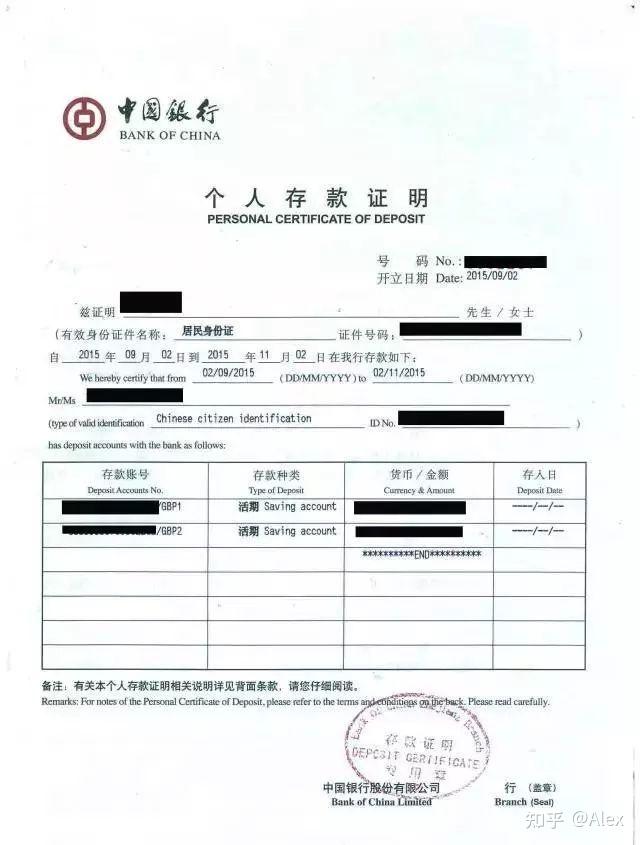 学生申根签证资产证明 zhuanlan.zhihu.com