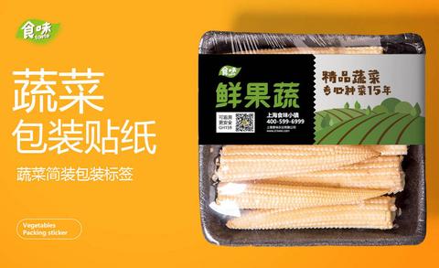 【视频教程&素材资源】绿色有机蔬菜包装设计 huke88.com