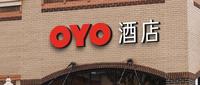 oyo酒店2.0模式突围,打响单体酒店"脱单脱困"攻坚战