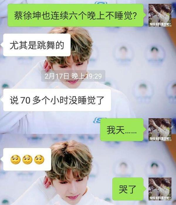 如何评价王子异在新视频疯狂夸蔡徐坤?