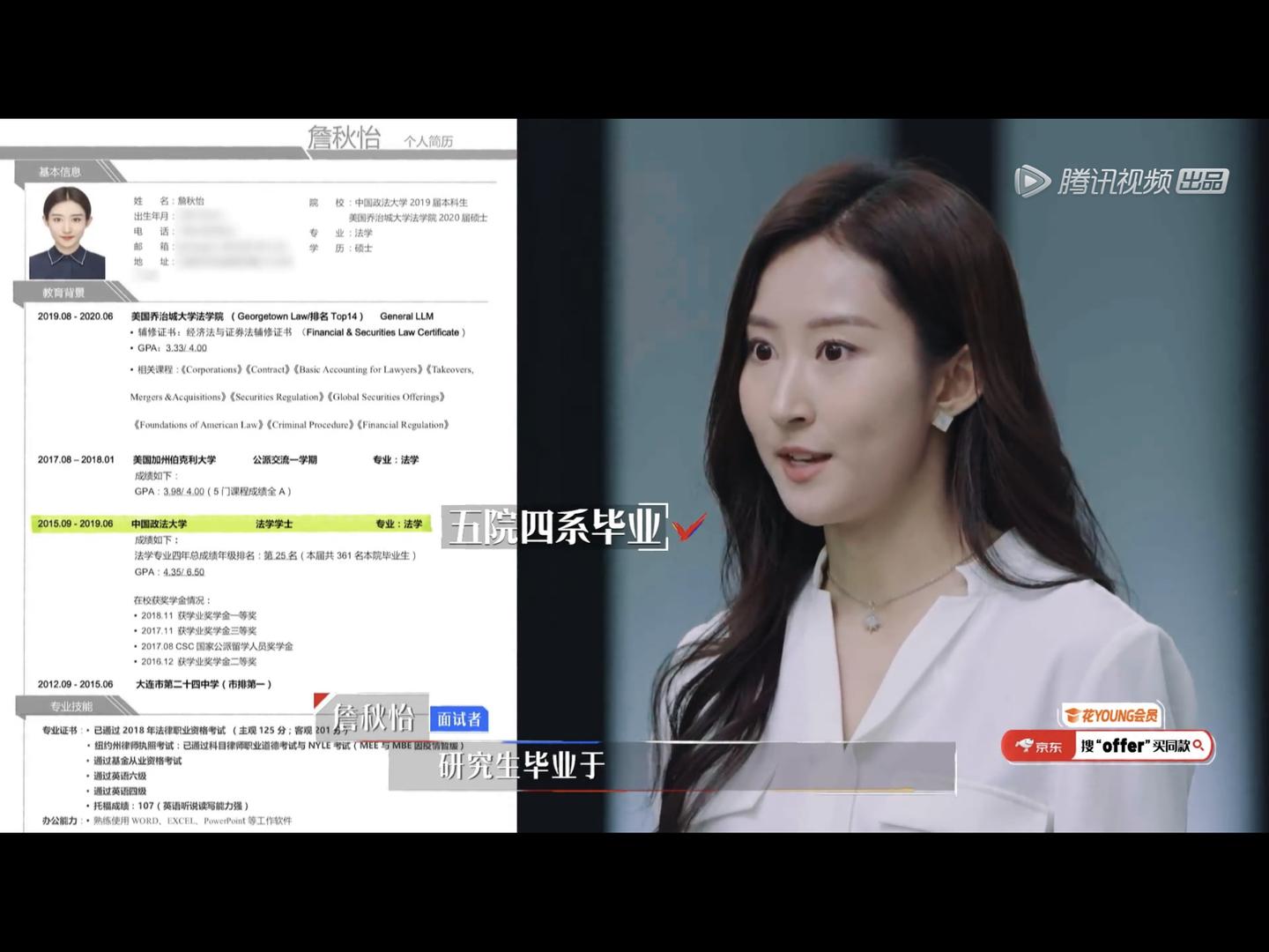hr带你看令人心动的offer第二季解锁更多面试干货詹秋怡篇