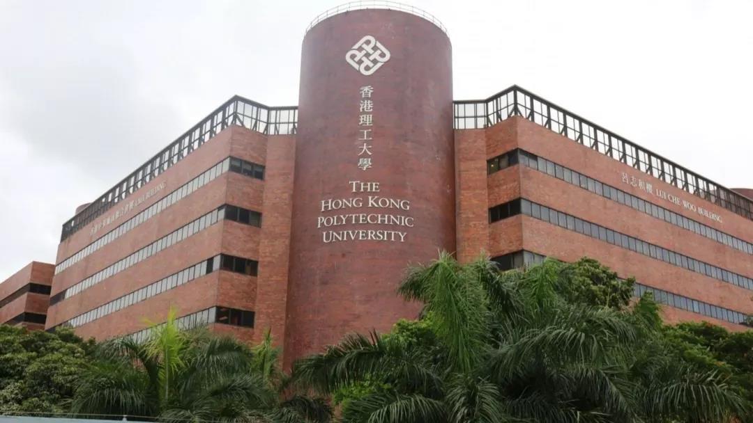 香港理工大学学校介绍