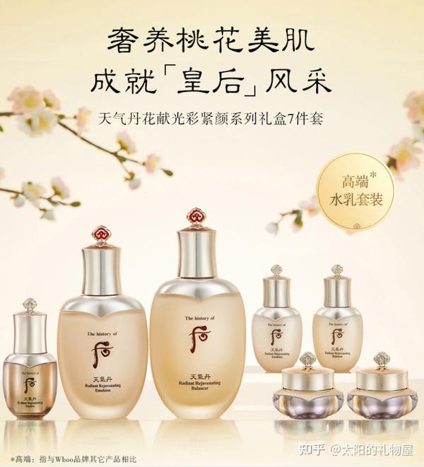后whoo天气丹花献光彩紧颜礼盒7件套333ml(套装内赠天气丹水乳眼霜