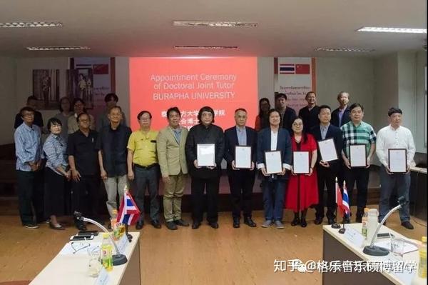 江西景德镇学院陈雨前校长受聘泰国东方大学博士生导师