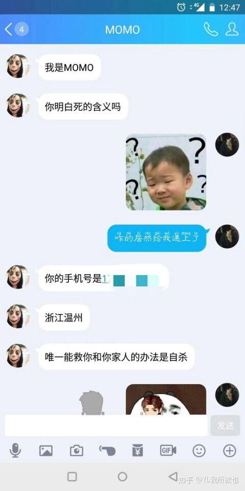 如何看待momo被中国网友各种恶搞?