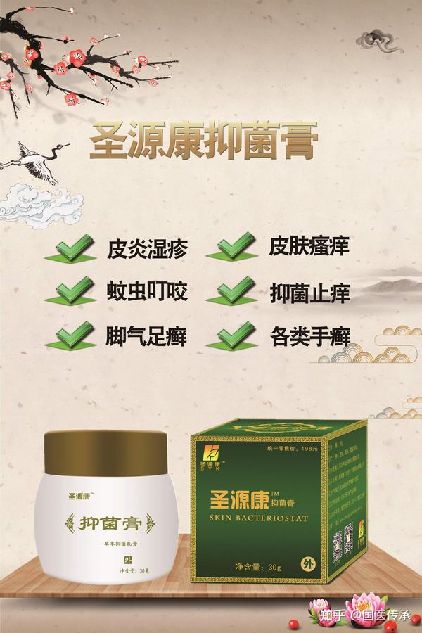 圣源康抑菌小灰膏是否含有激素成分小灰膏对牛皮癣有什么作用