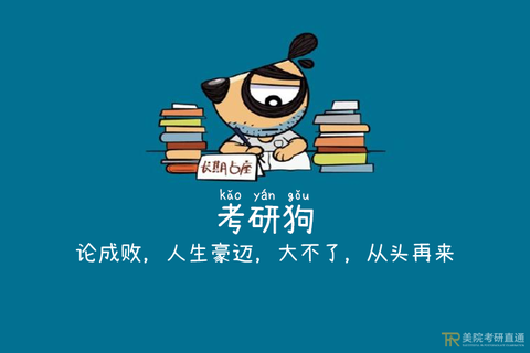 考研专业选择困难