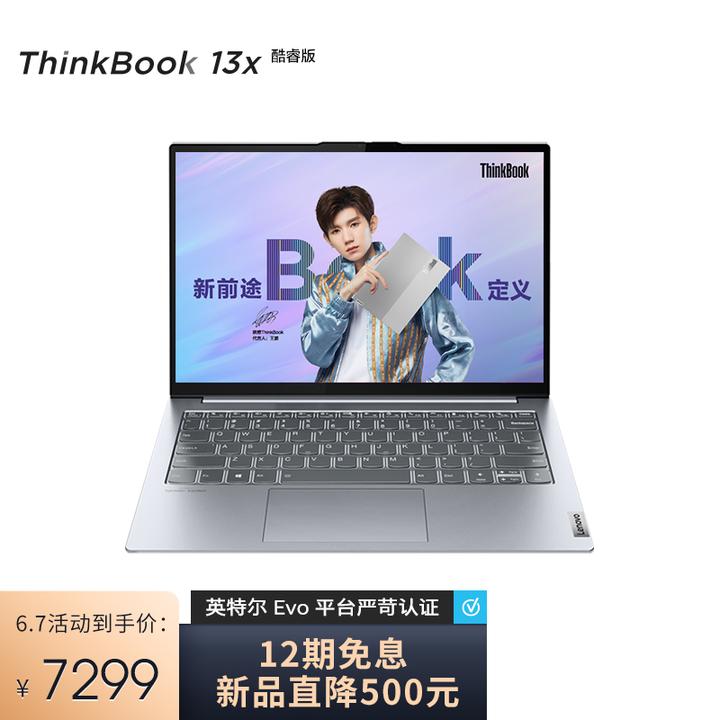 与thinkpad 的 x13是不同的,名字有点像而已,thinkbook 13x更加轻薄