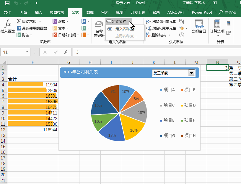 漂亮的动态饼状图如何制作