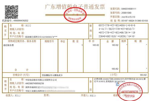 新注册公司怎么样可以开电子发票呢?