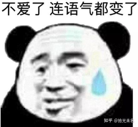 想收集熊猫系列表情包,哪位路过的大佬可以帮助一下?