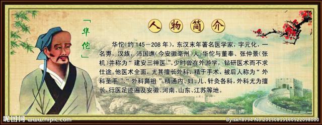 第一种,华佗被杀的原因是这样的:华佗(约公元145年-公元208年),字元化