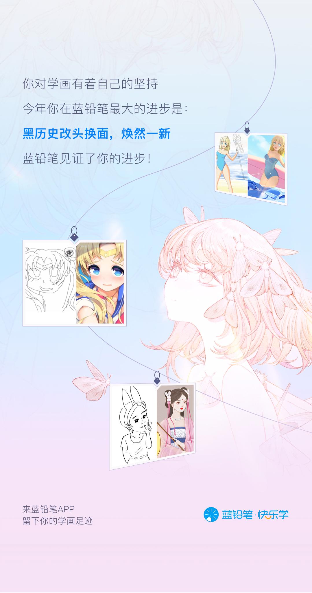 蓝铅笔2020年度学习账单来了你今年进步了多少呢
