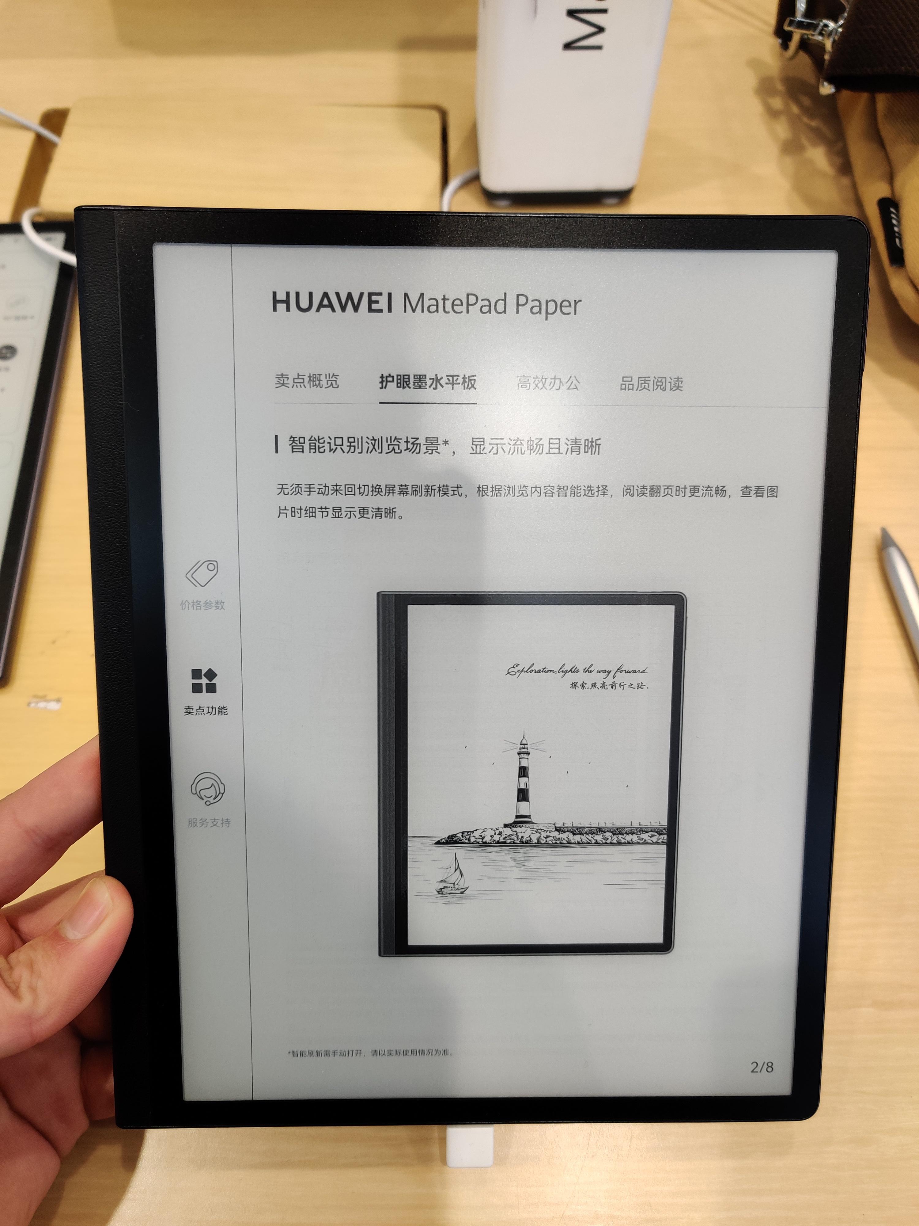 客观地分析华为matepadpaper墨水屏与科大讯飞x2哪个性价比高