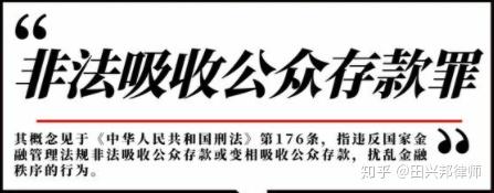 非法吸收公众存款罪辩护