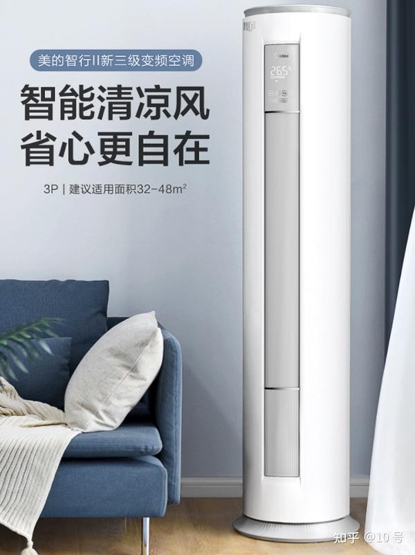 美的(midea) 智行ii kfr-72lw/n8mja3 3匹 3级变频