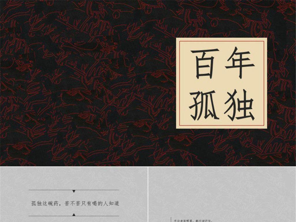《百年孤独》香艳篇