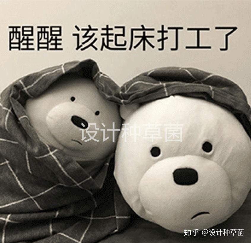 年后上班第一天有哪些打工人专用壁纸和头像