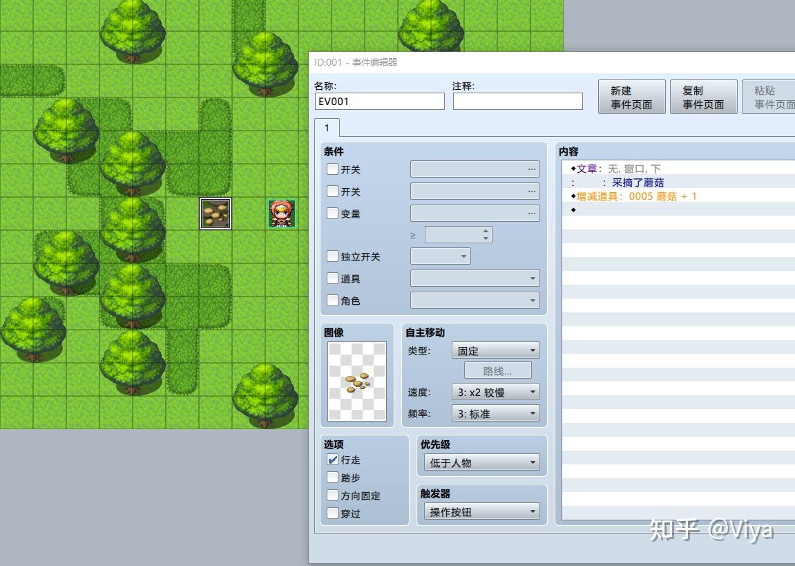 rpgmakermv事件定时定时器的用法