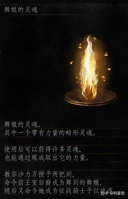 黑暗之魂资料系列国度魂三伊鲁席尔冷冽谷和罪都