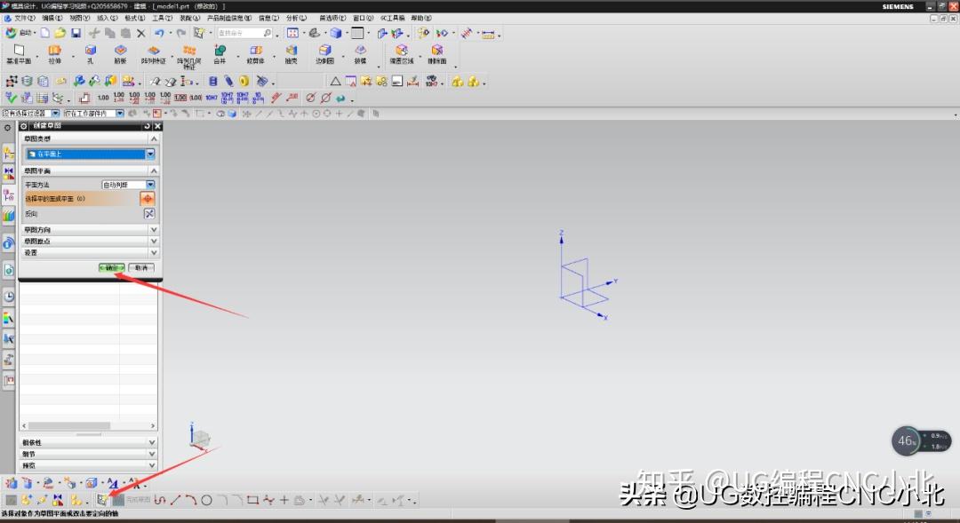 新手小白如何将ug中将草图2d图转化为3d?