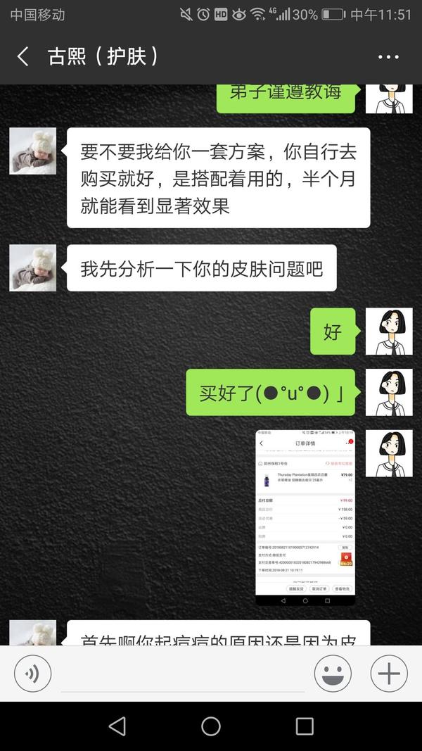 伊的家 妍诗美护肤品怎么样?