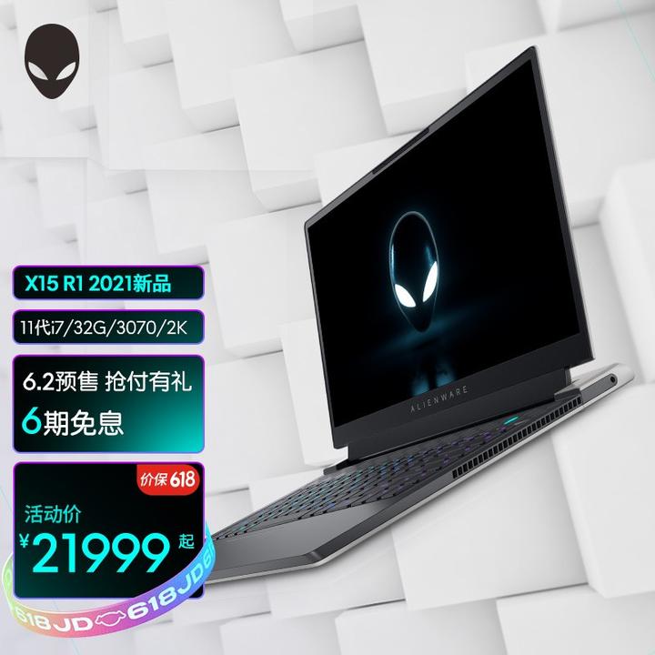 外星人(alienware)全新x15 r1笔记本电脑15.6英寸11