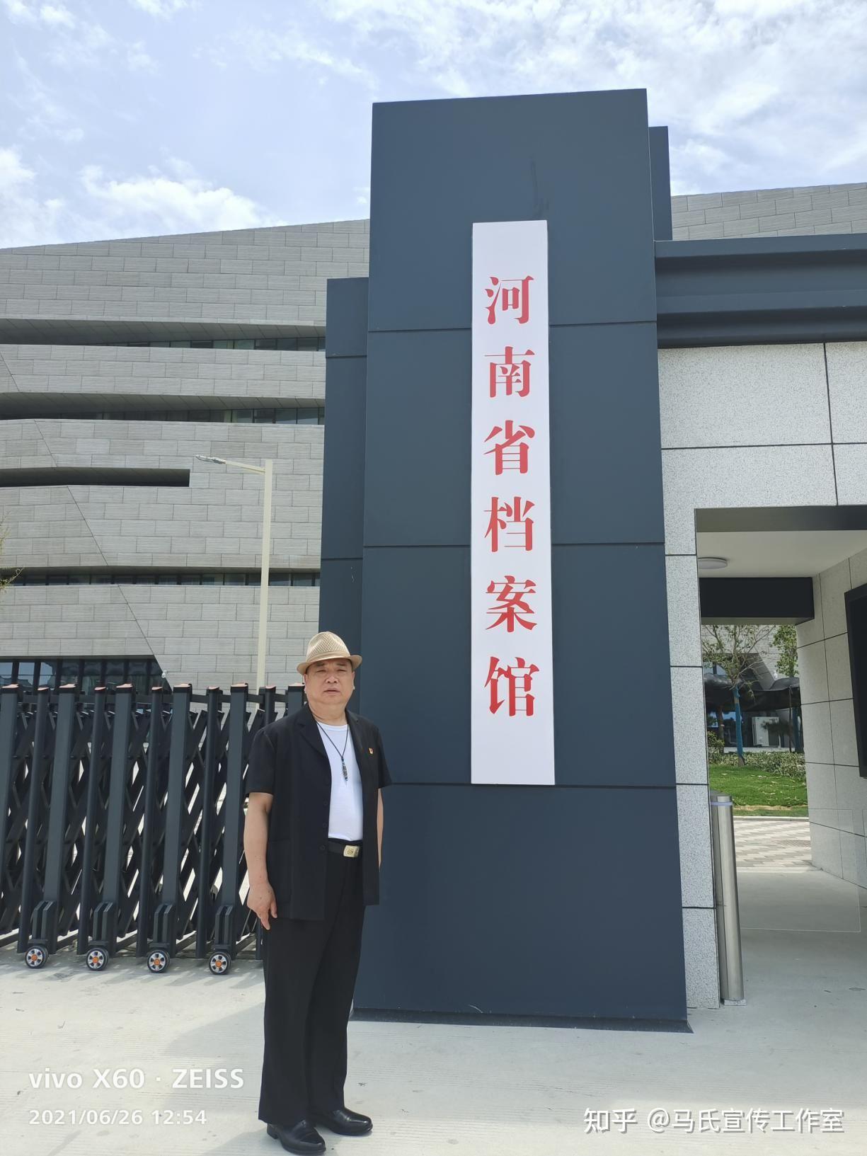 半年的紧张筹备,于6 月 26 日在河南省档案馆新馆四楼举行开馆仪式